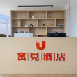 寓见·精品酒店（盐城阜宁洲业汽车城店）1晚