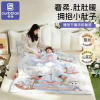 卡伴 2026新品四季护肚防踢被婴幼儿可用儿童护肚子神器