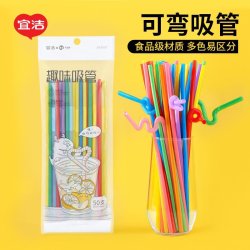 yekee DIY可拉伸变形弯曲一次性饮料环保造型创意彩色果汁粗吸管
