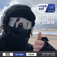 帝格勒 Tigre 户外运动防风沙墨镜男女款防紫外线护目镜