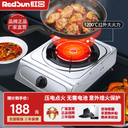 Redsun 红外线燃气灶不锈钢台式单灶具猛火省气不黑锅底猛火燃气灶