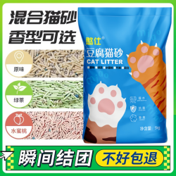憨仕 豆腐混合砂10斤5kg大包装猫舍专用超萌好物除臭低尘