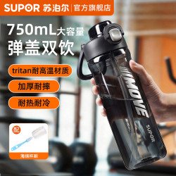 苏泊尔 运动水杯塑料水杯夏日tritan水杯子耐高温食品级可装开水壶