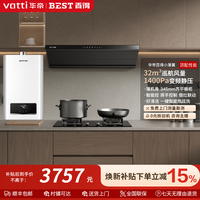 BLACK+DECKER EX800顶侧变频油烟机32m³挂式智控灶具燃热静音