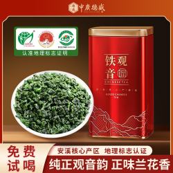中广德盛 2026年新茶 安溪铁观音 250g