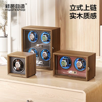新邑自动摇摆木纹摇表器收纳盒转表器圈全自动机械手表收纳