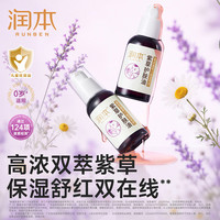 润本 婴幼儿紫草护肤油护臀油植物精粹保湿润肤儿童润肤