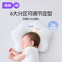 婧麒 宝宝枕头婴儿专用0-12个月防偏头猫爪定型枕