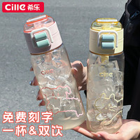 cille 希乐 PPSU儿童上学专用杯子户外便携学生杯防摔水杯耐高温大容量杯