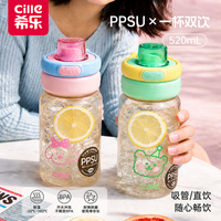 cille 希乐 PPSU随手杯塑料水杯大容量耐高温吸管杯学生杯便携运动杯子