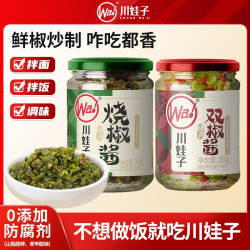 川娃子 烧椒酱双椒酱拌面酱剁椒酱青椒酱烧辣酱 200g