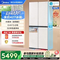 美的 427升45cm薄嵌家用客厅冰箱左餐右厨底部散热十字门