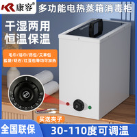 康容 毛巾蒸箱蒸汽热敷加热保洁柜器美发店美容院热毛巾器保温商用