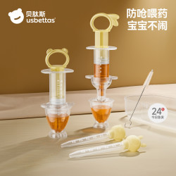 贝肽斯 喂药神器滴管婴儿防呛滴管式喂药器婴幼儿宝宝吃药喝药神器