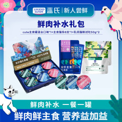 蓝氏 猫主食罐Cute鲜浓真肉罐套餐50g*6