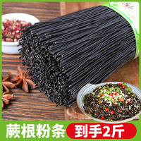 薯大妈 四川蕨根粉条 500g*2袋