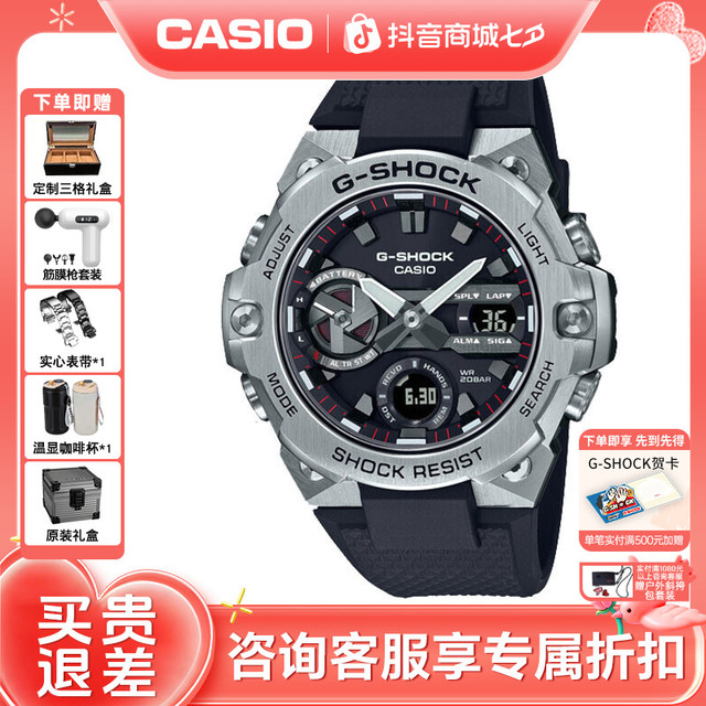 CASIO 手表钢铁之心多功能太阳能户外男士腕表GST-B400