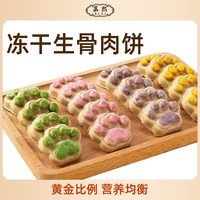 慕熙 猫狗通用宠物零食营养易消化