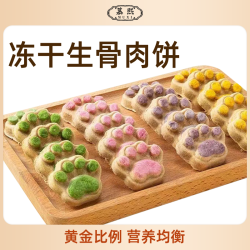 慕熙 猫狗通用宠物零食营养易消化