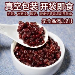 糖蜜豆红小豆多彩豆蜜蜜豆赤豆糖纳豆红豆馅料做