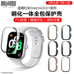 适用红米手表6带redmi5保护壳一体全包PC钢化膜redmiwatch4保护套