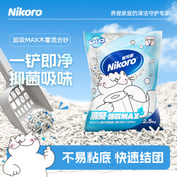 妮可露 超吸MAX混合木薯豆腐猫砂强效去味除臭