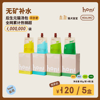 honi自然食补猫犬通用低脂低磷零食浓汤