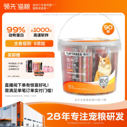 领先 全价猫条桶99%动物蛋白0淀粉长壮湿粮z