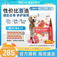 比乐牛肉果寡糖狗粮成犬粮性价比大包装狗狗用品宠物必备物品