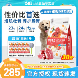 比乐牛肉果寡糖狗粮成犬粮性价比大包装狗狗用品宠物必备物品