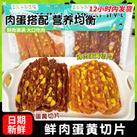 萌萌酷 狗狗零食鸡肉鸭肉蛋黄切片宠物食品狗训犬奖励