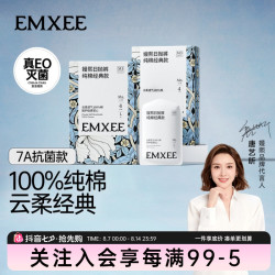 嫚熙 产妇一次性内裤 100%纯棉无菌日抛免洗