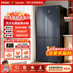 Leader 海尔智家出品统帅469升冰箱一级变频风冷无霜双循环净味