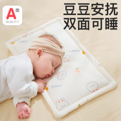 朵精灵 新生婴云片枕头0-6-12月纯棉安抚豆豆枕垫春秋冬婴儿平枕双面枕头