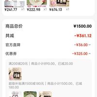 订单截图缩略图