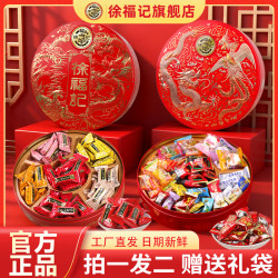 徐福记 酥心糖礼盒588g+龙凤呈祥礼盒480g 赠袋子