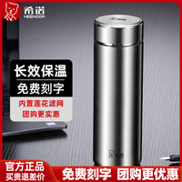 希诺 2026年新款保温杯大容量保温杯不锈钢水杯车载水杯送老师礼物