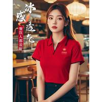 餐饮人员工作服短袖定制餐厅火锅饭店服务员好看的夏季V领POLO衫