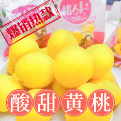 怀旧桃子 锁喉桃 凉果 95g/200g