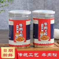 舌彩儿童牛肉松肉酥宝宝营养配粥拌孩子饭下饭菜零食原味150g罐