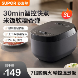 苏泊尔 电饭煲3升蓝钻厚釜用多功能电饭锅专属官方旗舰店