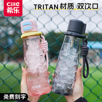 cille 希乐 学生运动杯新款便携塑料杯子耐摔大容量吸管杯带提绳随手杯@