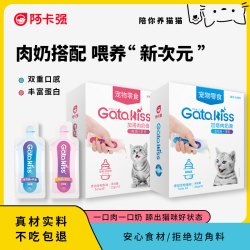 达里宠物阿卡强猫咪零食羊奶鸡肉加塔肉奶膏成幼猫猫条宠物食品