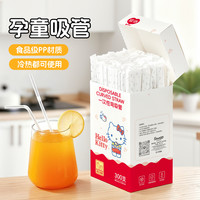 yekee 一次性吸管 独立纸包装 透明软管弯头吸管