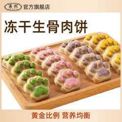 慕熙 猫狗通用奖励宠物零食营养易消化