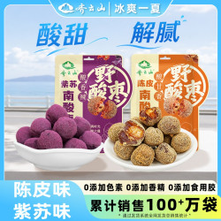 齐云山 陈皮枣粒 休闲零食 100g*3袋