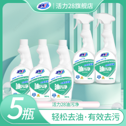 活力28 油污净去污清洁剂 500ml*5瓶 家用不伤手