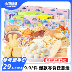 小鹿蓝蓝 爆品任选组合溶豆任选3件任选4件DB