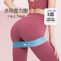Keep 弹力圈 蜜桃臀装备 健身房塑形背部肌肉初学女生练习两用稳定
