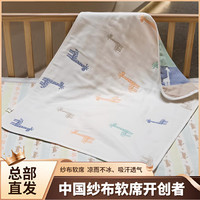雅赞 万象城直营店婴儿毯子盖毯夏凉被